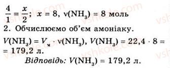 фото задание 5 - § 7. солі амонію. якісні реакції на йон амонію та хлоридію - тема 1. неметалічні елементи та їхні сполуки