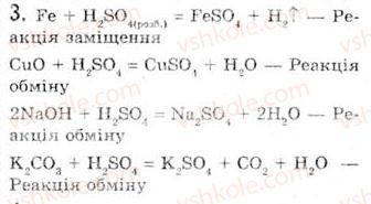 фото задание 3 - § 9. сульфатна кислота і сульфати - тема 1. неметалічні елементи та їхні сполуки