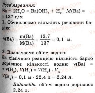 фото задание 2 - § 18. загальні хімічні властивості металів, корозія металів - тема 2. металічні елементи та їхні сполуки