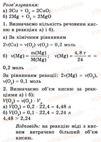 фото задание 3 - § 18. загальні хімічні властивості металів, корозія металів - тема 2. металічні елементи та їхні сполуки