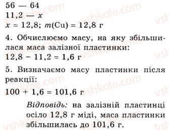 фото задание 5 - § 18. загальні хімічні властивості металів, корозія металів - тема 2. металічні елементи та їхні сполуки