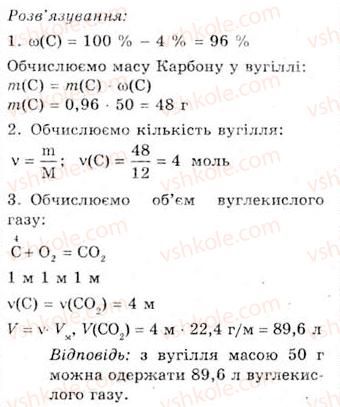 фото задание 5 - § 20. поширеність сполук лужних, лужноземельних елементів і магнію. поняття про твердість води - тема 2. металічні елементи та їхні сполуки