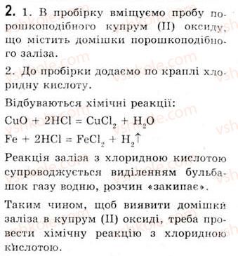 фото задание 2 - варіант 1 - практична робота 2 - тема 2. металічні елементи та їхні сполуки