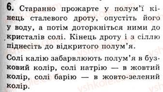 фото задание 6 - варіант 1 - практична робота 2 - тема 2. металічні елементи та їхні сполуки