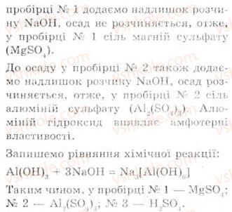 фото задание 1 - варіант 2 - практична робота 2 - тема 2. металічні елементи та їхні сполуки