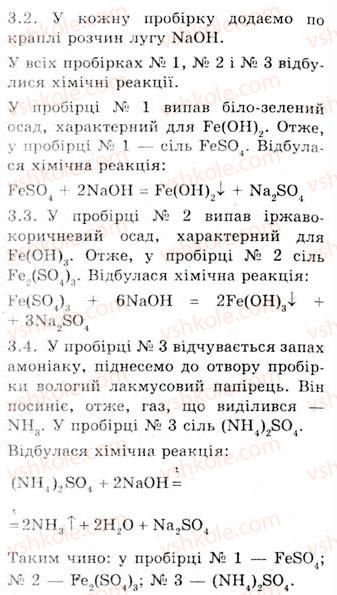 фото задание 3 - варіант 2 - практична робота 2 - тема 2. металічні елементи та їхні сполуки