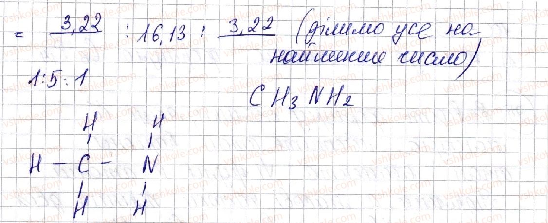 фото задание 21 - § 4. розв’язування задач на виведення хімічної формули речовини (і) - розділ 1. теорія будови органічних сполук