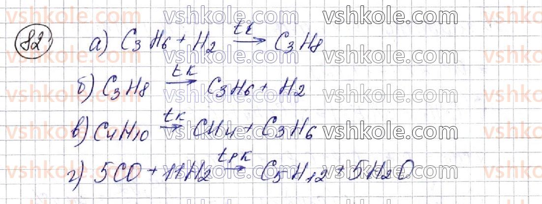 фото задание 82 - § 12. добування і застосування вуглеводнів - розділ 2. вуглеводні