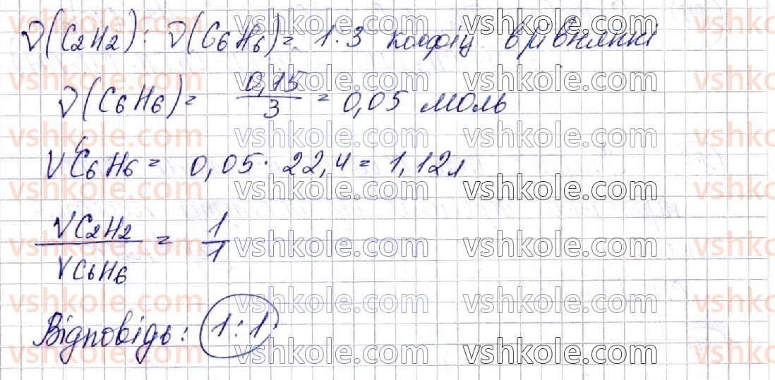 фото задание 85 - § 12. добування і застосування вуглеводнів - розділ 2. вуглеводні