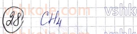 фото задание 28 - § 5. алкани - розділ 2. вуглеводні