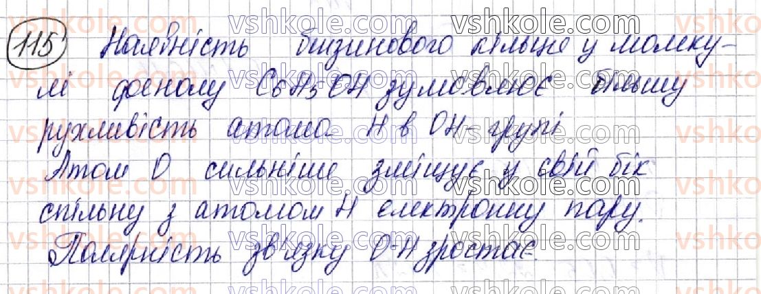 фото задание 115 - § 16. фенол - розділ 3. оксигеновмісні органічні сполуки