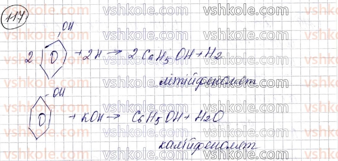 фото задание 117 - § 16. фенол - розділ 3. оксигеновмісні органічні сполуки