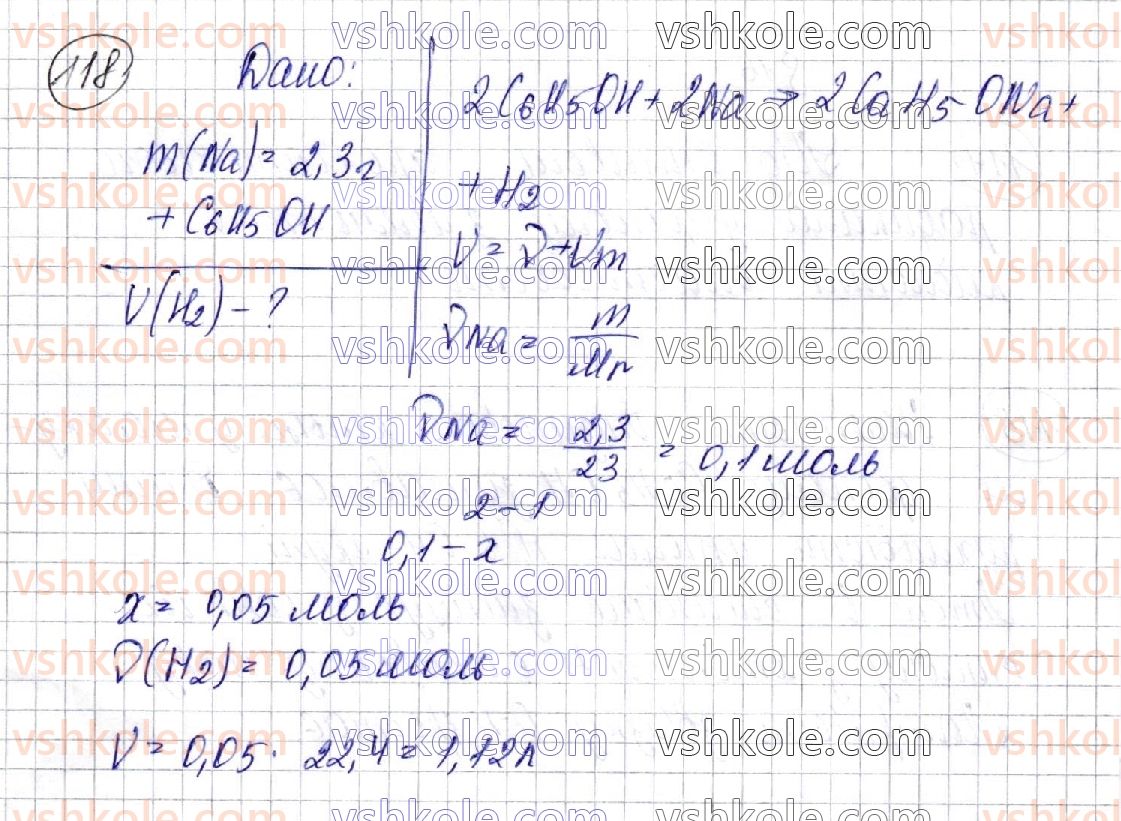фото задание 118 - § 16. фенол - розділ 3. оксигеновмісні органічні сполуки