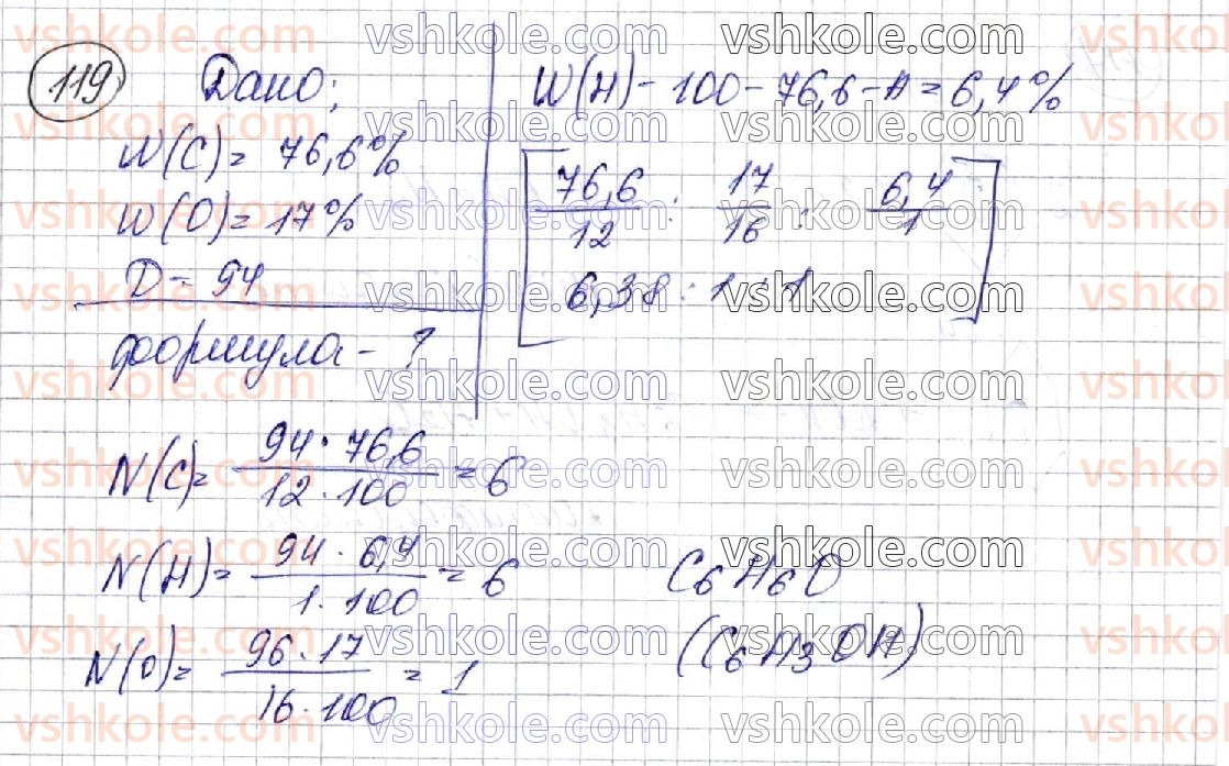 фото задание 119 - § 16. фенол - розділ 3. оксигеновмісні органічні сполуки