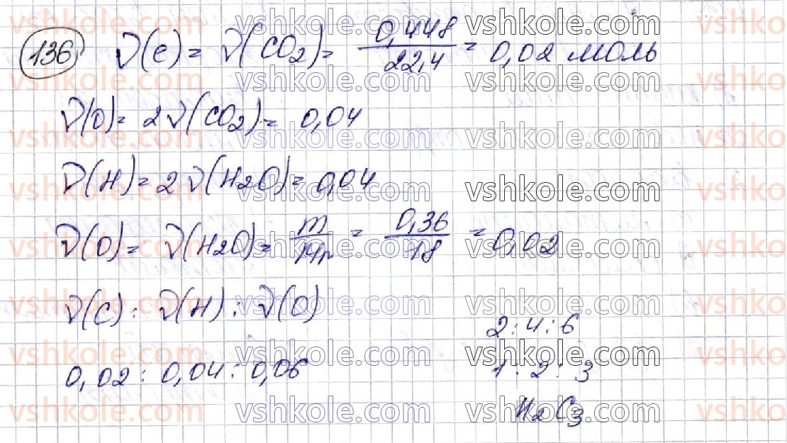 фото задание 136 - § 18. карбонові кислоти - розділ 3. оксигеновмісні органічні сполуки
