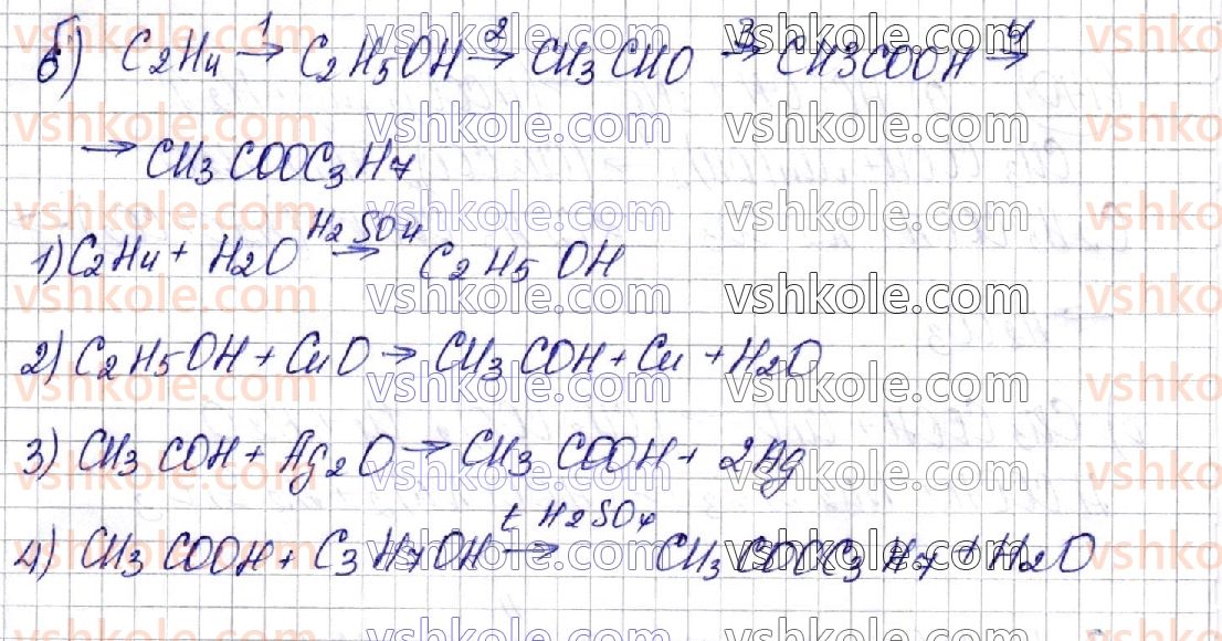 фото задание 142 - § 19. насичені одноосновні карбонові кислоти - розділ 3. оксигеновмісні органічні сполуки