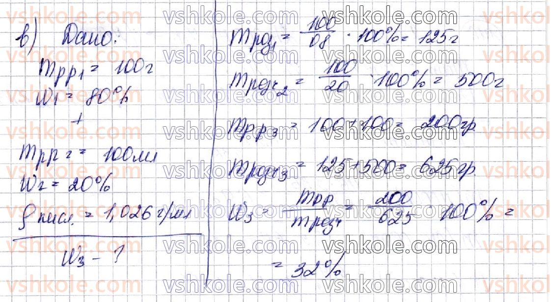 фото задание 143 - § 19. насичені одноосновні карбонові кислоти - розділ 3. оксигеновмісні органічні сполуки