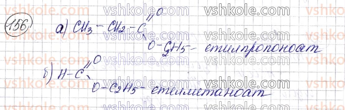 фото задание 156 - § 21. естери - розділ 3. оксигеновмісні органічні сполуки