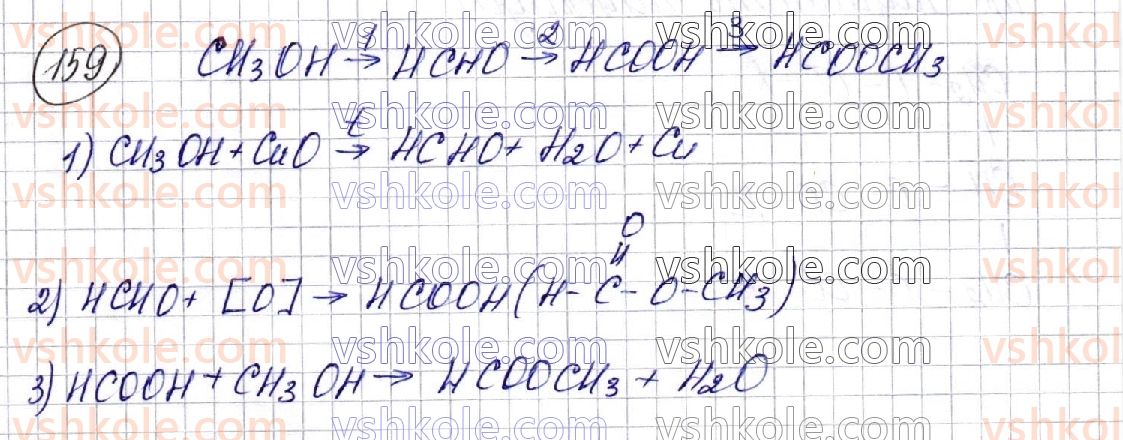 фото задание 159 - § 21. естери - розділ 3. оксигеновмісні органічні сполуки