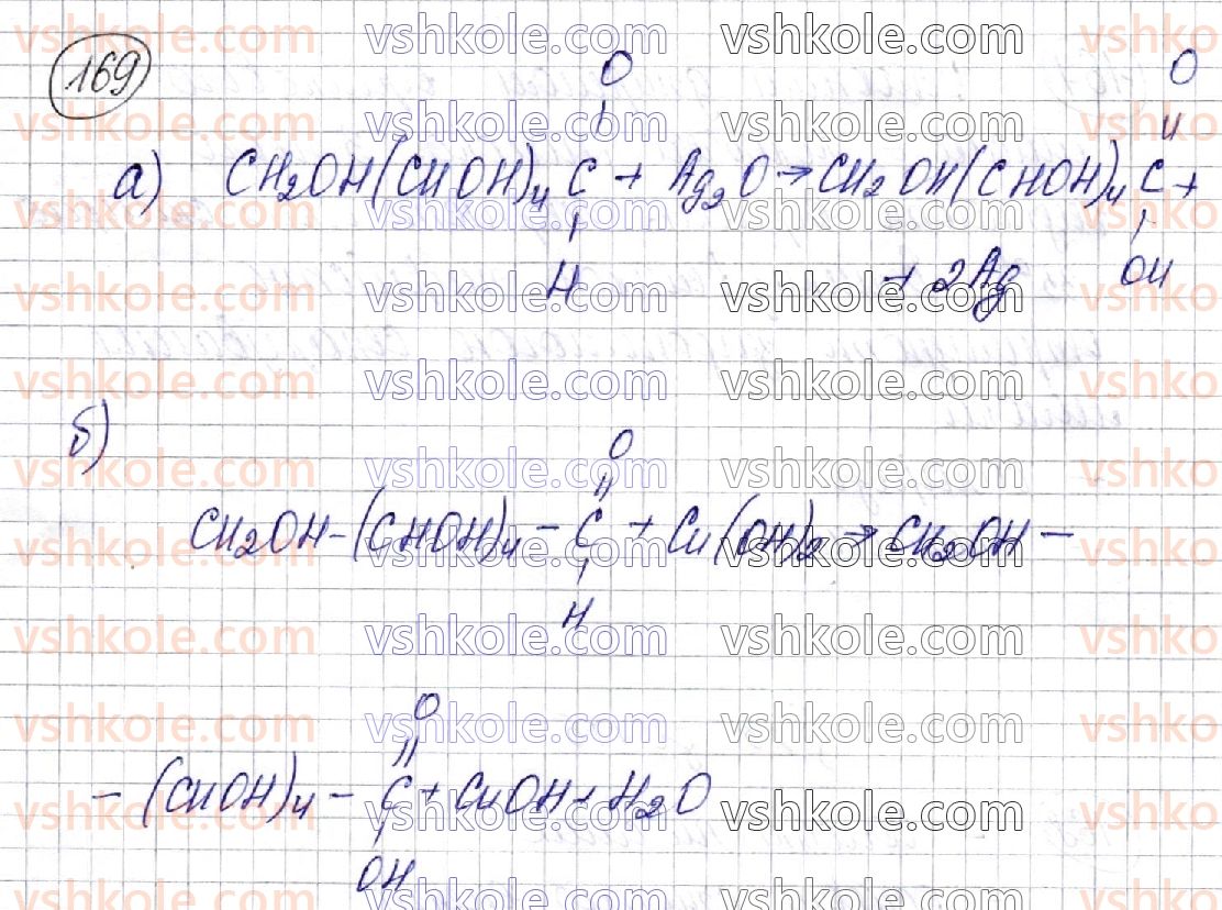 фото задание 169 - § 23. вуглеводи. глюкоза - розділ 3. оксигеновмісні органічні сполуки