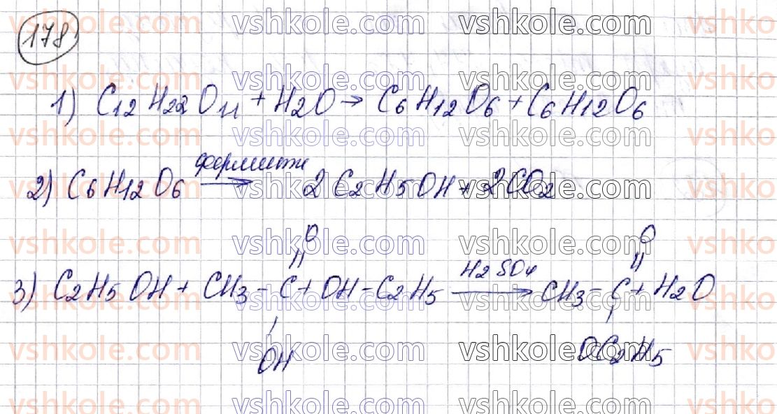 фото задание 178 - § 24. дисахариди. сахароза - розділ 3. оксигеновмісні органічні сполуки