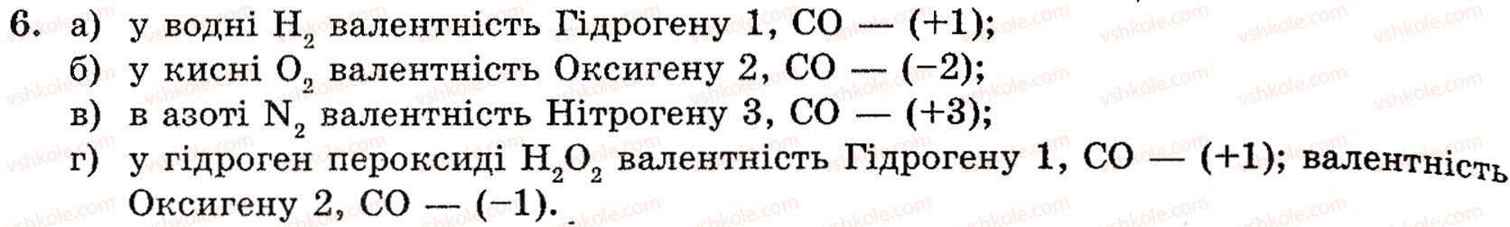 фото задание 6 - § 1. неметалічні елементи - розділ 1. неметалічні елементи, їх прості речовини і сполуки