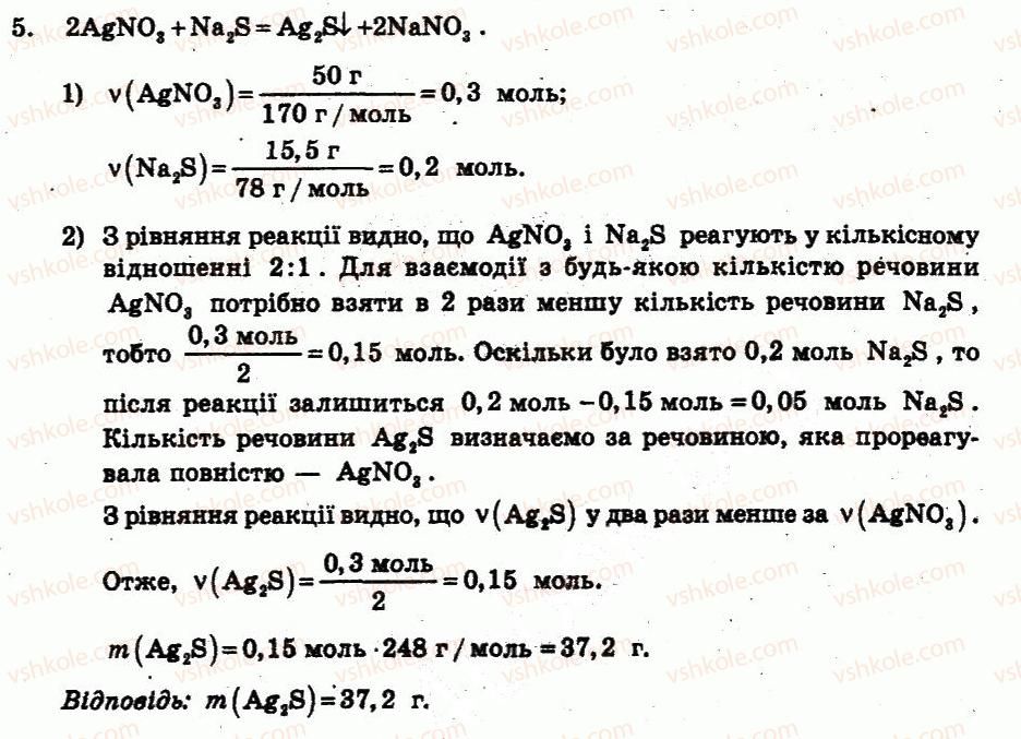 фото задание ср5 - самостійні роботи - варіант 1