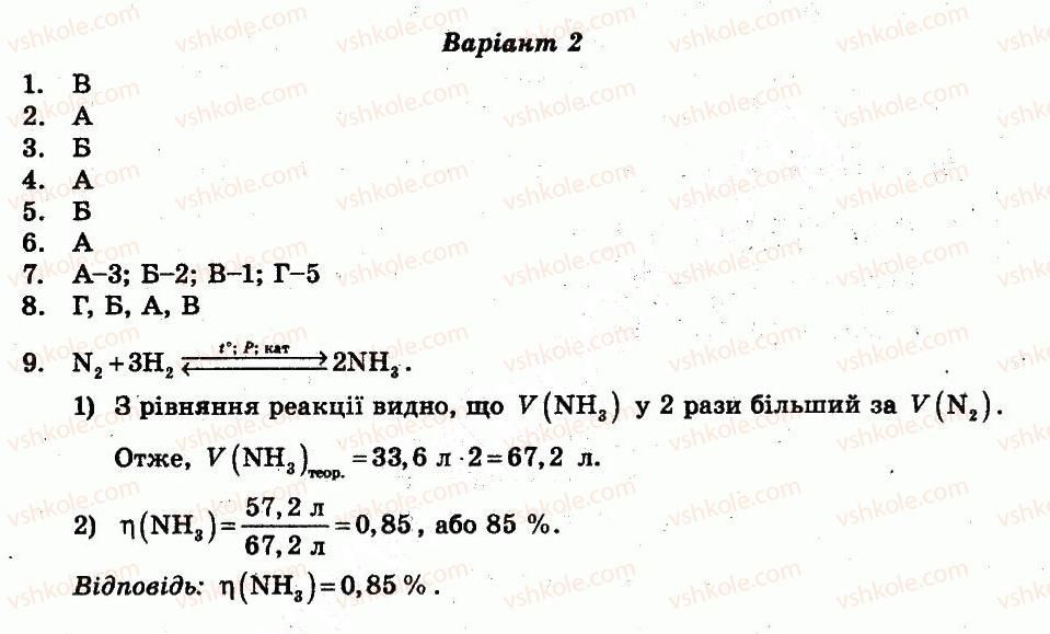 фото задание кр1 - контрольні роботи - варіант 2