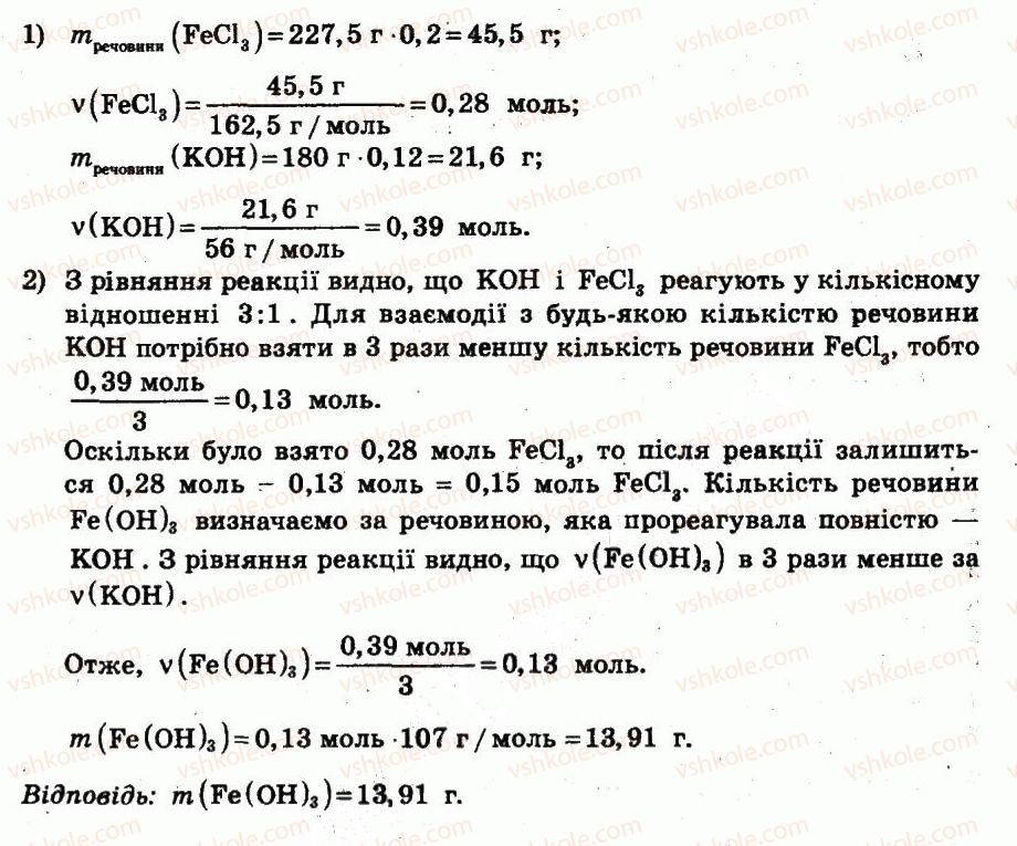 фото задание ср10 - самостійні роботи - варіант 2