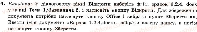 фото задание 4 - 1.2. списки в текстовому документі - розділ 1. текстовий процесор