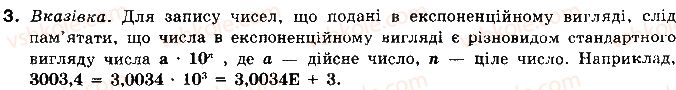 фото задание 3 - 3.2. уведення і редагування даних в excel 2007 - розділ 3. системи опрацювання даних, поданих у таблицях