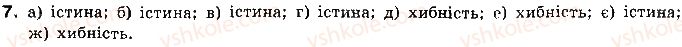 фото задание 7 - 3.4. редагування книги та електронної таблиці - розділ 3. системи опрацювання даних, поданих у таблицях