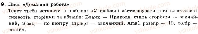 фото задание 9 - 4.3. робота з поштовим клієнтом - розділ 4. служби інтернету