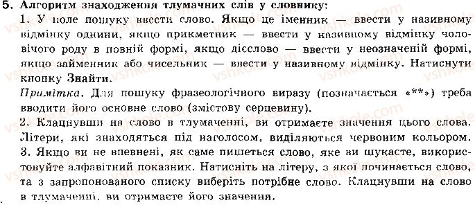 фото задание 5 - 5.1. навчання в інтернеті - розділ 5. інформаційні технології у навчанні