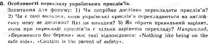 фото задание 8 - 5.2. програмні засоби навчання іноземних мов - розділ 5. інформаційні технології у навчанні