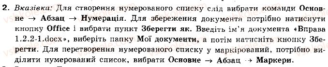 фото задание 2 - 1.2. списки в текстовому документі - розділ 1. текстовий процесор