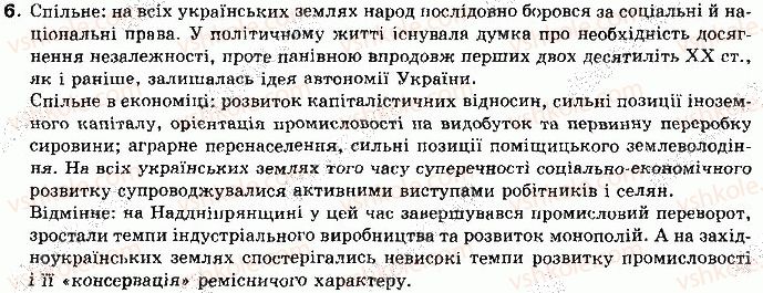 фото задание 6 - § 1. україна у складі російської та австро-угорської імперій - тема 1. україна на початку xx століття