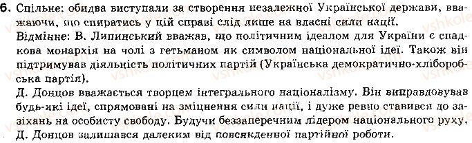 фото задание 6 - § 6. політичні зміни в україні в 1908-1913 рр. - тема 1. україна на початку xx століття