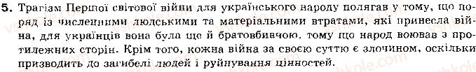 фото задание 5 - § 10. воєнні дії на території україни в 1914—1917 рр - тема 2. україна в роки першої світової війни