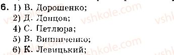 фото задание 6 - підсумково-узагальнюючий урок - тема 2. україна в роки першої світової війни