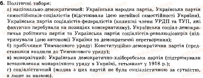 фото задание 6 - § 13. лютнева демократична революція і україна - тема 3. українська революція