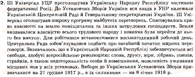 фото задание 2 - § 17. проголошення української народної республіки - тема 3. українська революція