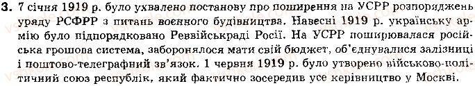 фото задание 3 - § 22. встановлення радянської влади в україні в 1919 р. - тема 4. українська державність в 1918-1921 рр