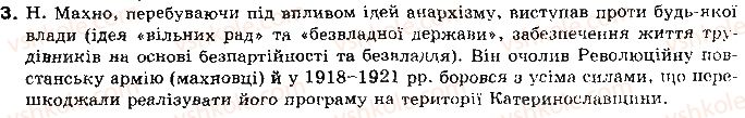 фото задание 3 - § 23-24. україна: події 1919 — початку 1920 р. - тема 4. українська державність в 1918-1921 рр