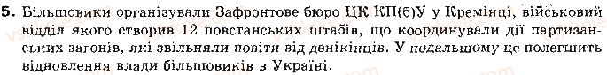фото задание 5 - § 23-24. україна: події 1919 — початку 1920 р. - тема 4. українська державність в 1918-1921 рр