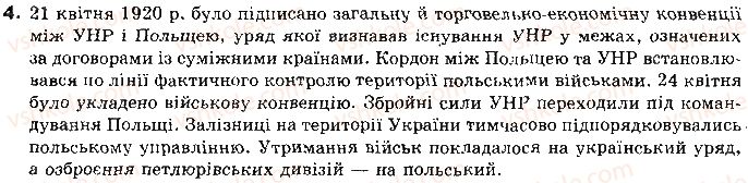 фото задание 4 - § 25. українські землі: 1920-1921 рр - тема 4. українська державність в 1918-1921 рр