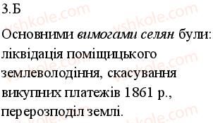 фото задание 3 - варіант 2 - узагальнюючий контроль - тема 1. вступ. україна на початку хх ст