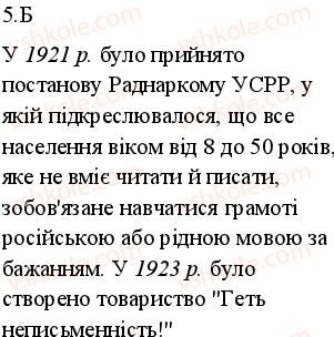 фото задание 5 - варіант 2 - узагальнюючий контроль - тема 5. неп.створення срср