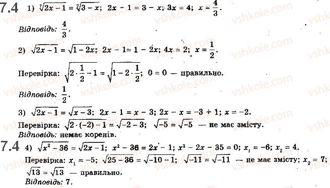 фото задание 4 - 7. ірраціональні рівняння - § 1. функції, їхні властивості та графіки