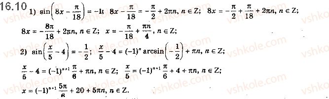 фото задание 10 - 16. рівняння sin x = b і tg x = b - § 2. тригонометричні функції